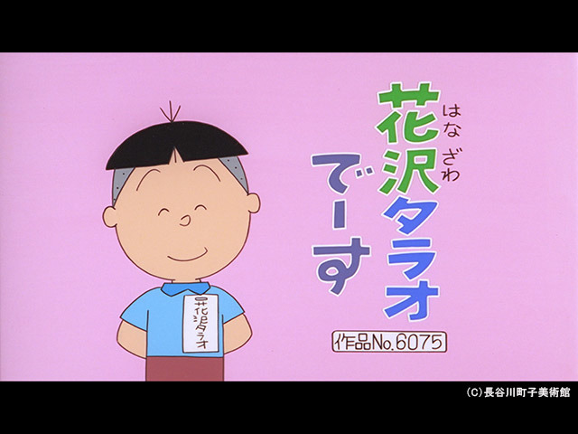 Prime Video サザエさん 傑作選