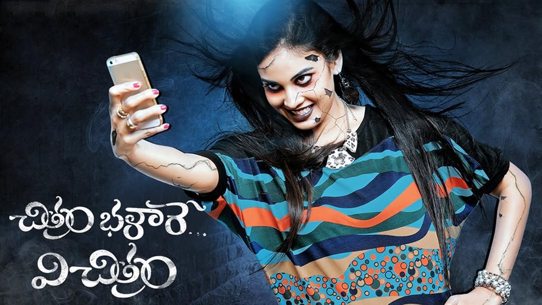 Chitram Bhalare Vichitram - Prime Video