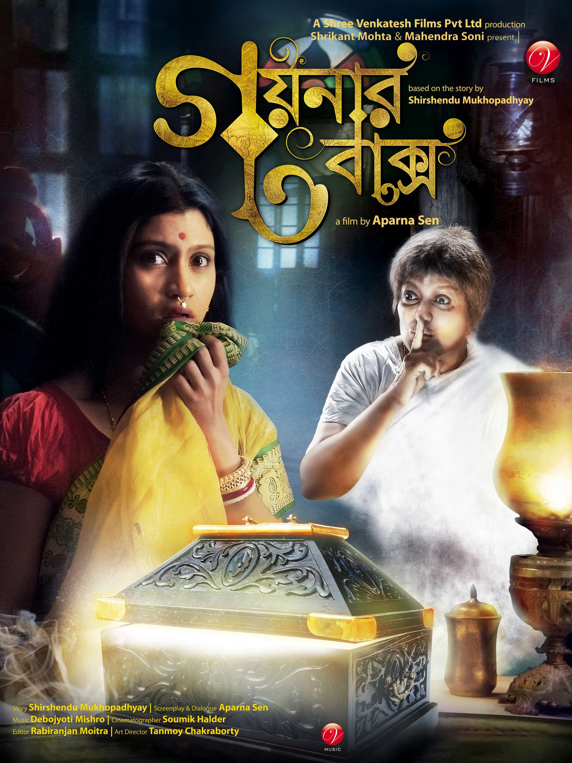  Goynar Baksho (2013) UNCUT 1080p HDRip ORG. [Dual Audio] [Hindi or Bengali] x264 [2.6GB] Full Movie Download