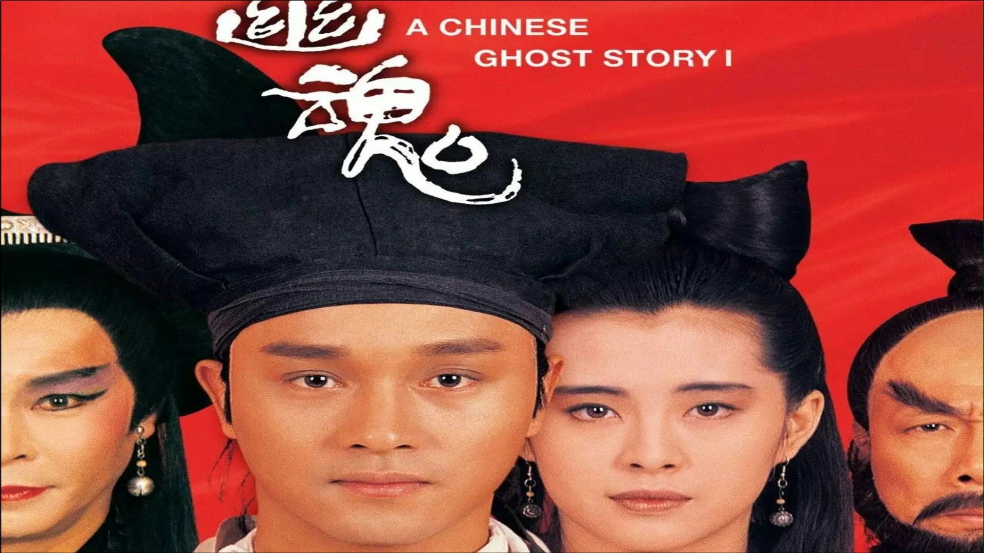 Watch A Chinese Ghost Story Prime Video