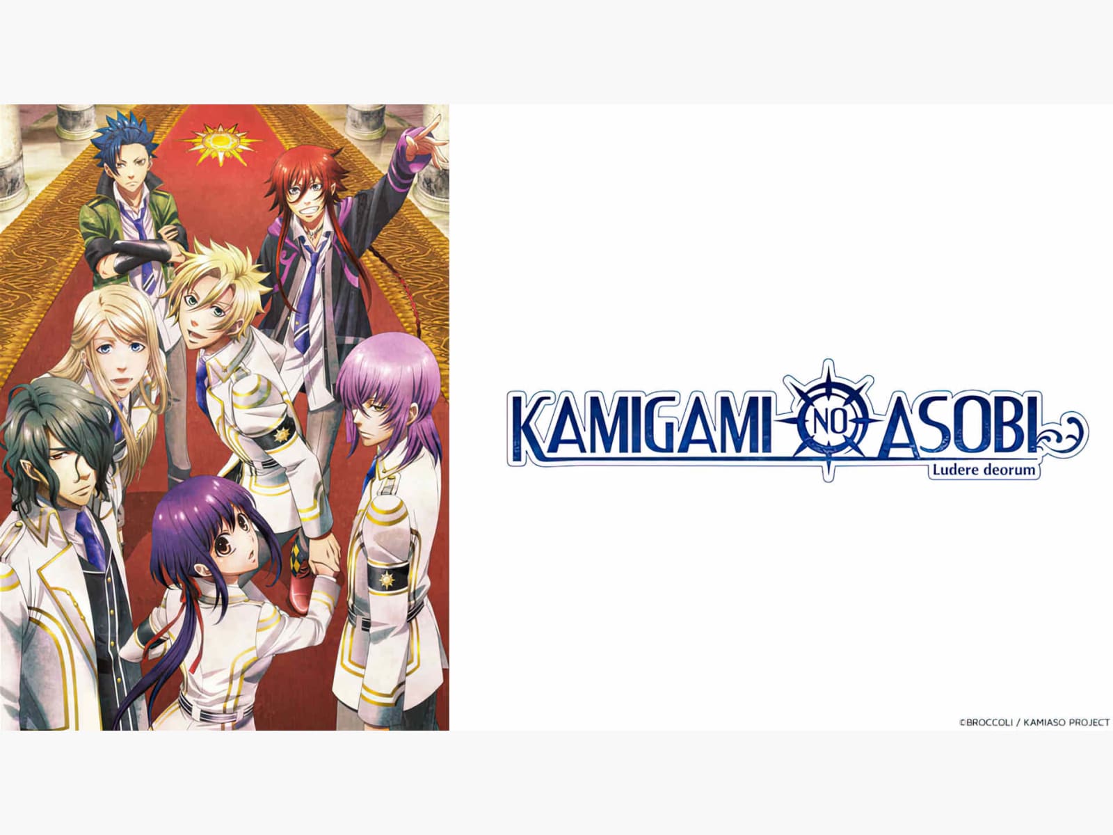Prime Video: Kamigami no Asobi: Season 1