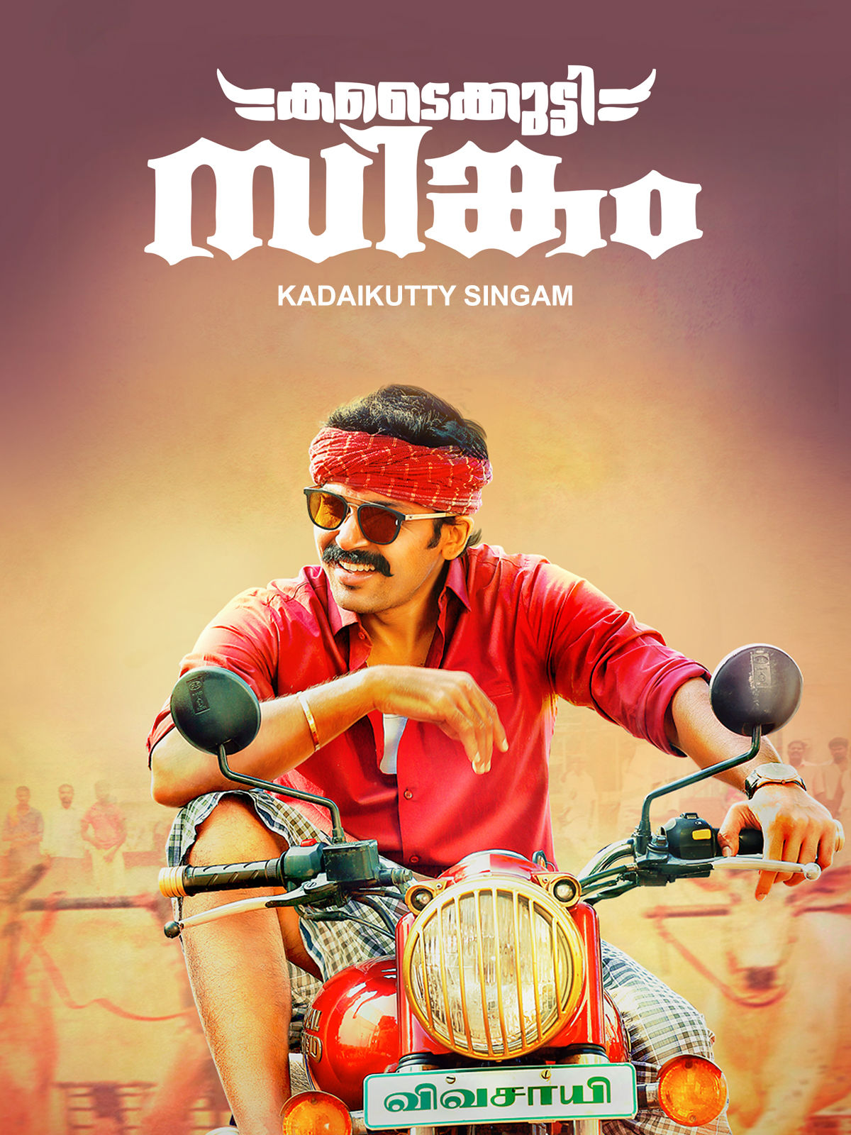  Kadaikutty Singam (2018) UNCUT 720p BluRay South Movie [Dual Audio] [Hindi or Tamil] x264 AAC ESubs [1.4GB] Full Movie Download