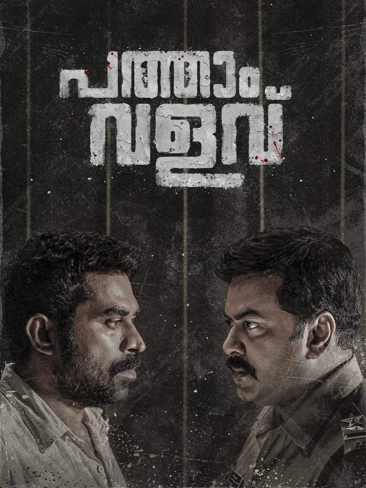  Pathaam Valavu (2022) UNCUT 720p HDRip South Movie ORG. [Dual Audio] [Hindi or Malayalam] x264 ESubs [1.1GB] Full Movie Download