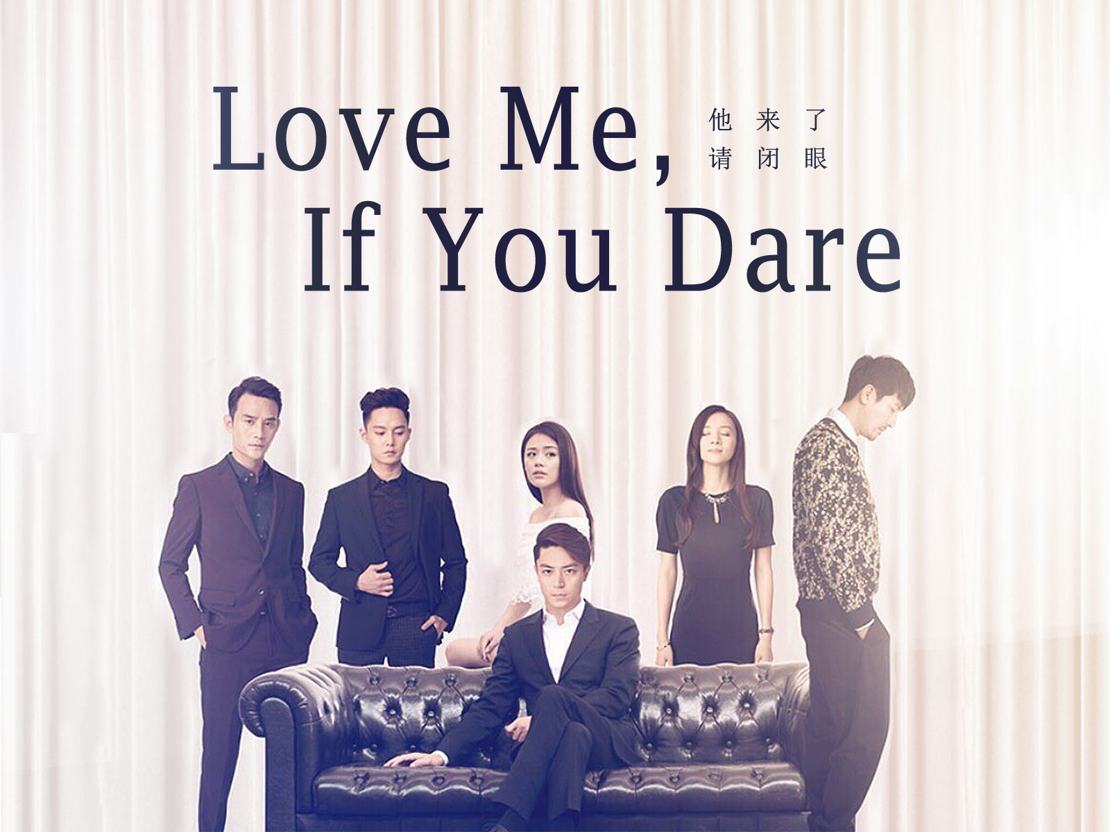 Prime Video Love Me, If You Dare