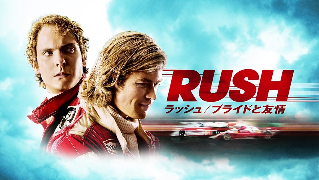 Amazon Co Jp ラッシュ プライドと友情 字幕版 ダニエル ブリュール クリス ヘムズワース オリヴィア ワイルド ピーター モーガン ロン ハワード Prime Video
