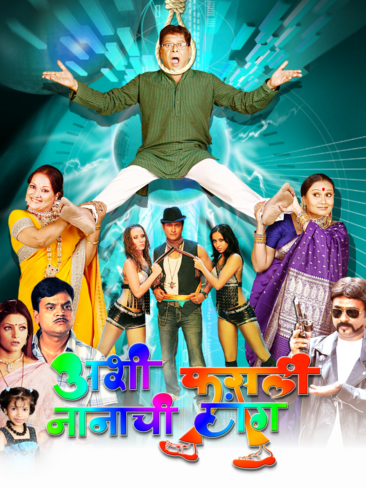 Prime Video Ashi Fasli Nanachi Taang