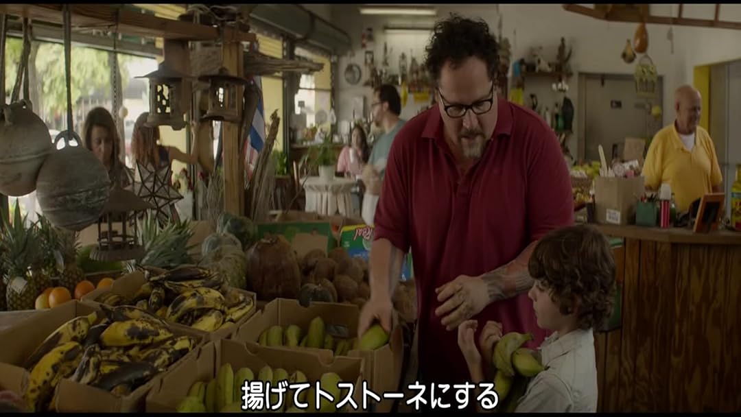 Amazon Co Jp シェフ 三ツ星フードトラック始めました 字幕版 を観る Prime Video
