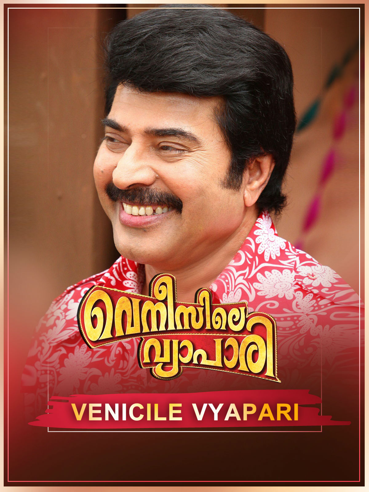 prime-video-venicile-vyapari