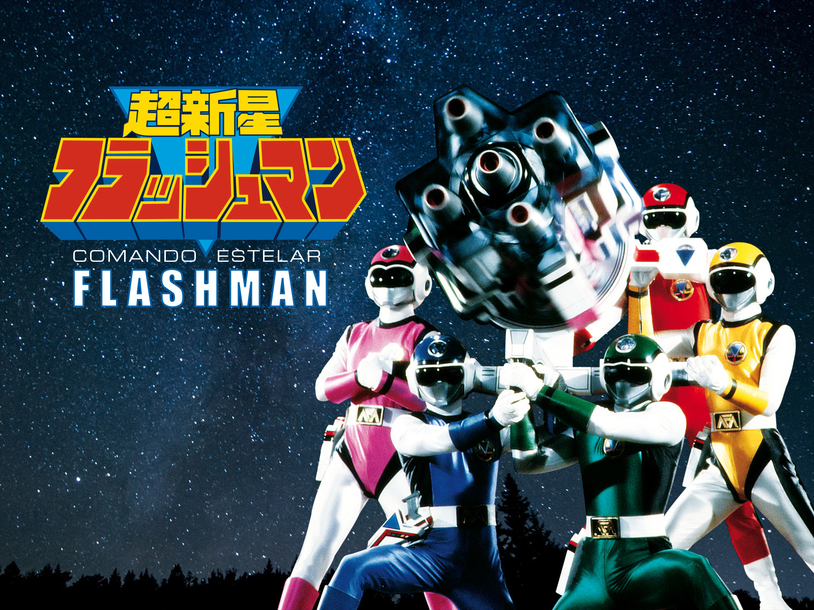 Prime Video: Comando Estelar Flashman