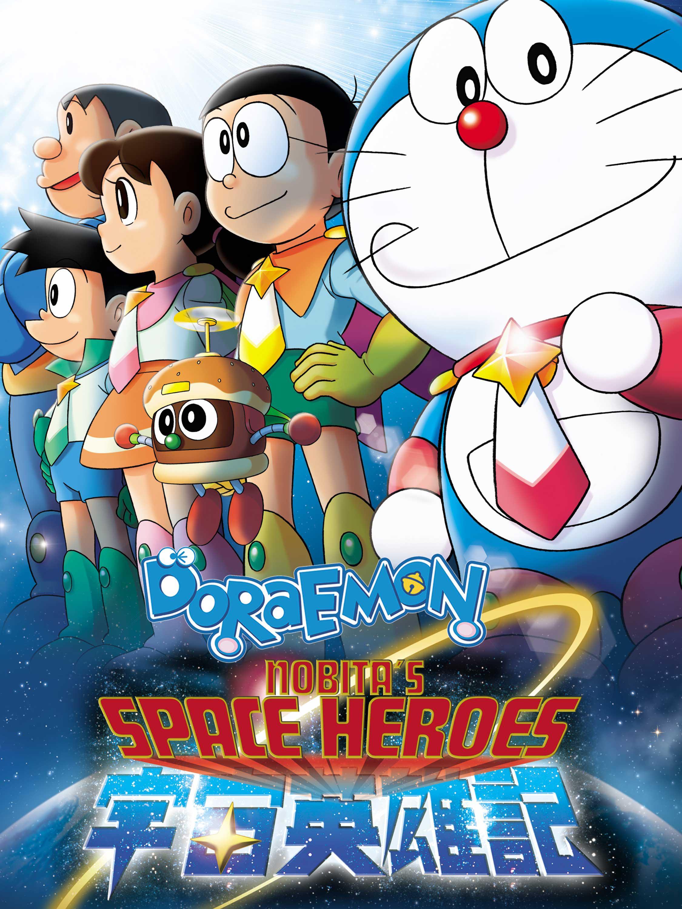 Prime Video DORAEMON NOBITA'S SPACE HEROES