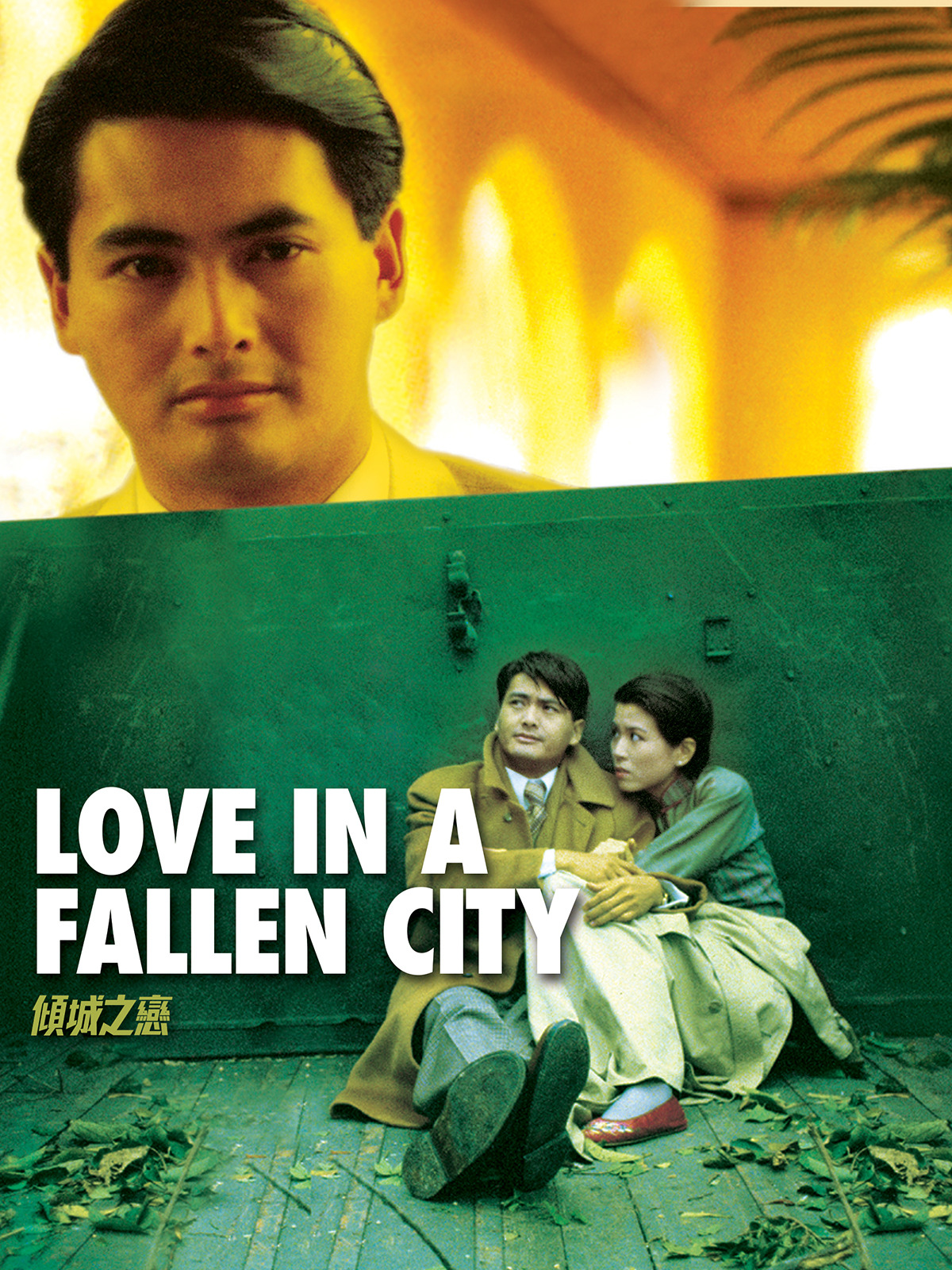 Prime Video Love In A Fallen City