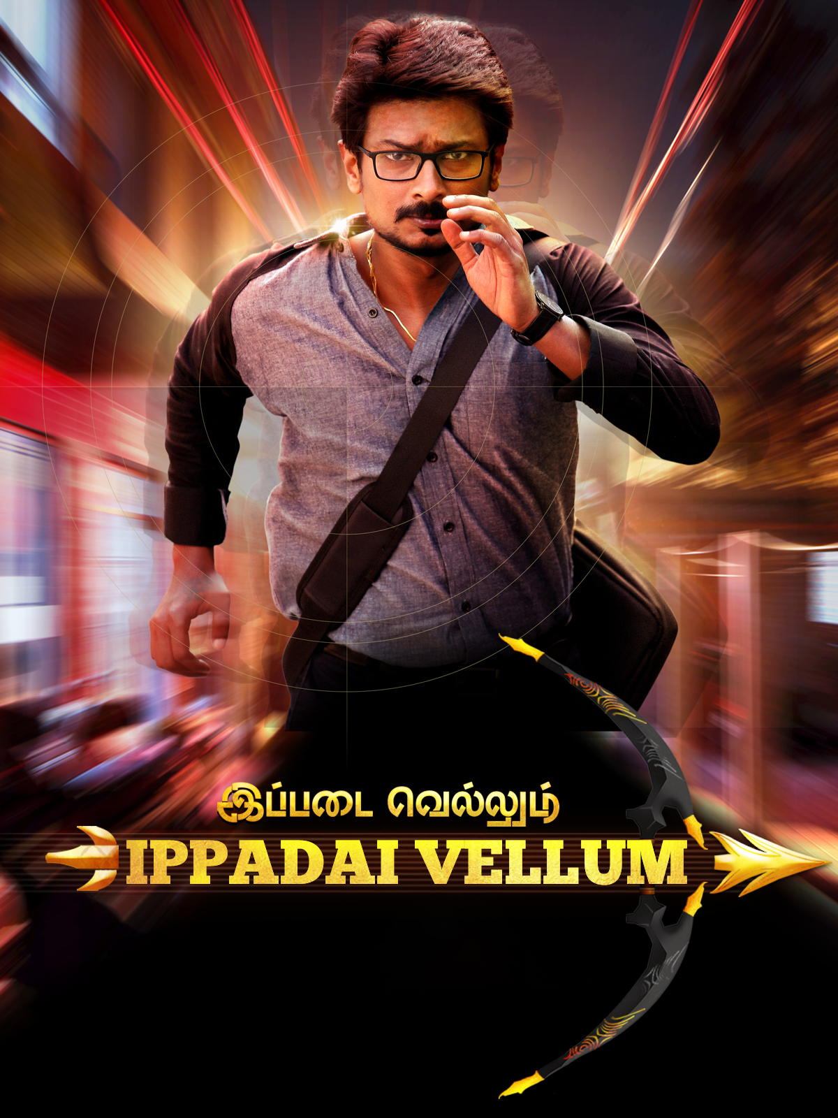 Prime Video Ippadai Vellum