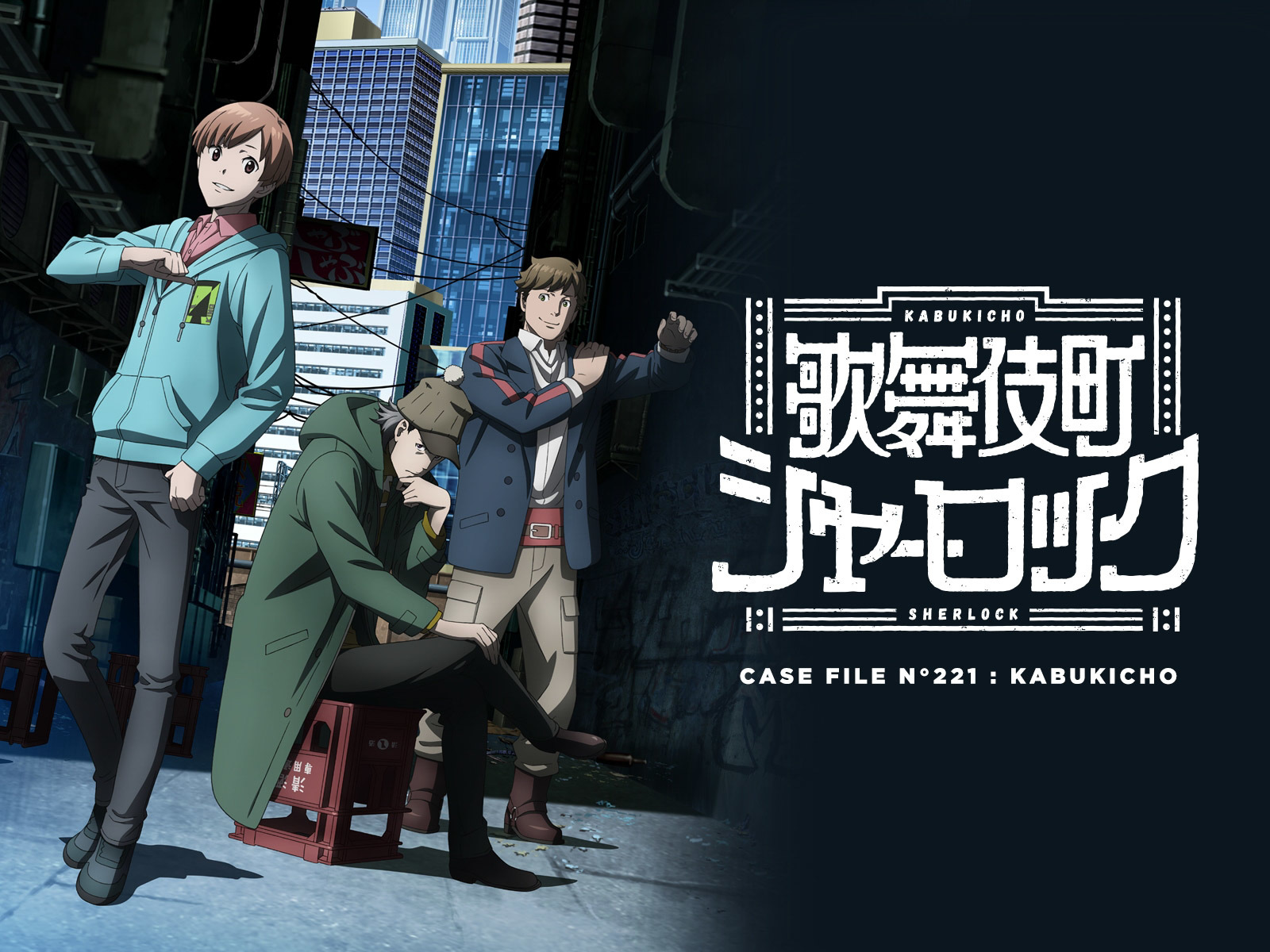 Prime Video: Case file n°221 : Kabukicho - Season 1
