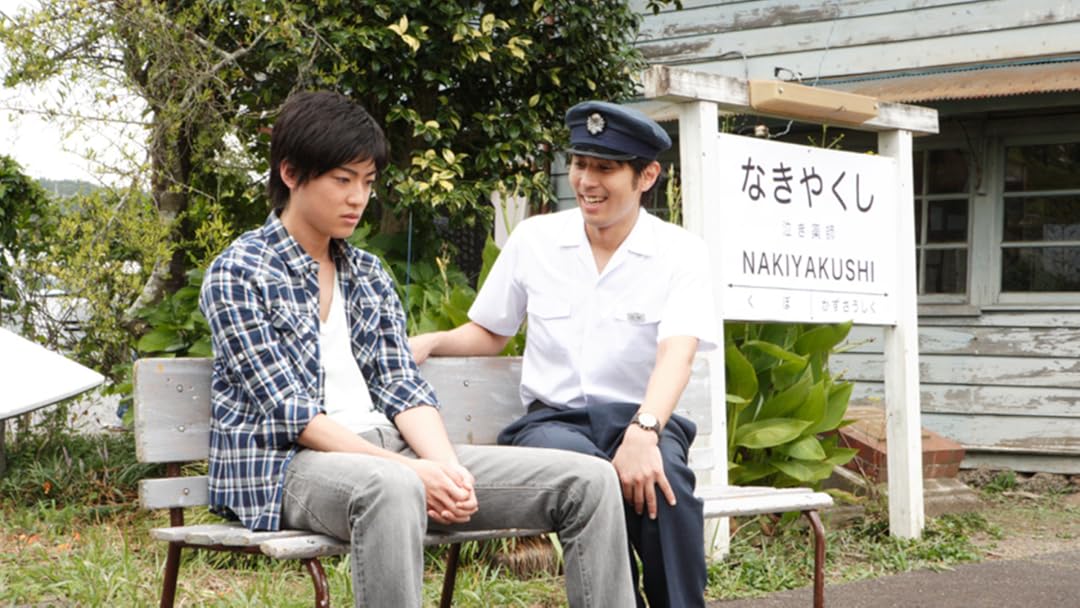 Amazon Co Jp 泣きたいときのクスリを観る Prime Video