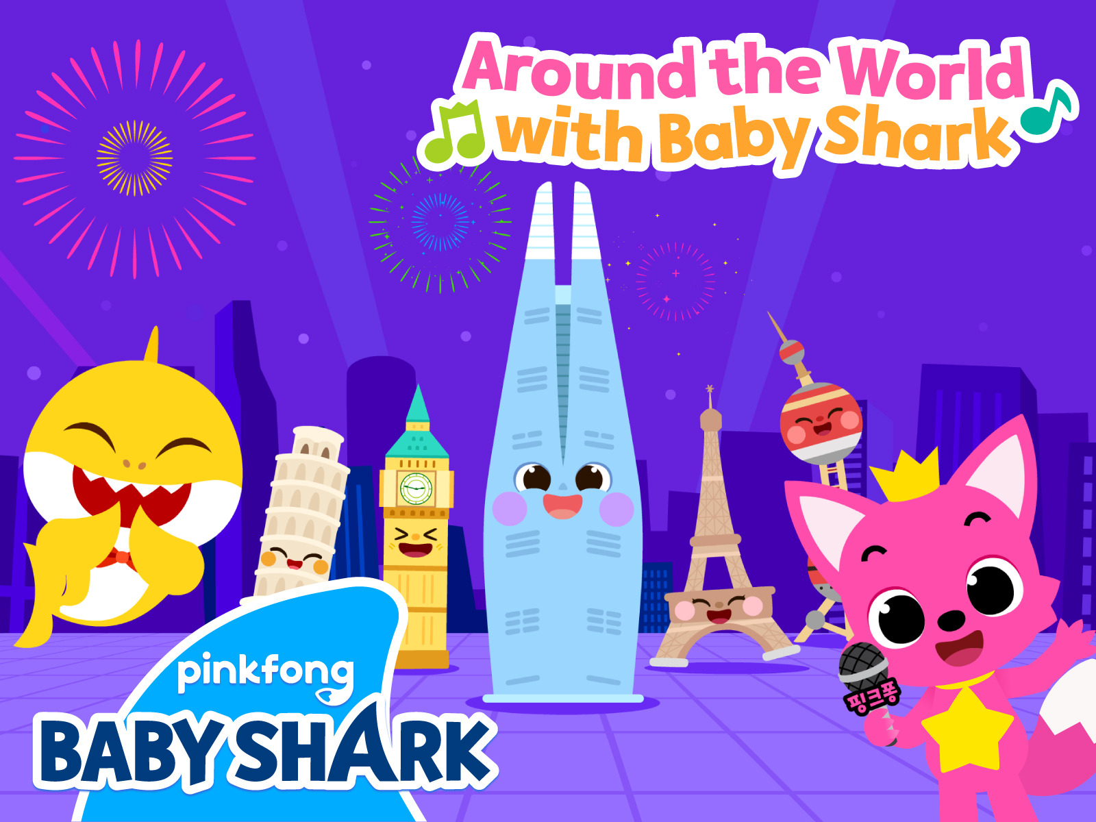 Prime Video: Pinkfong! Around the World with Baby Shark