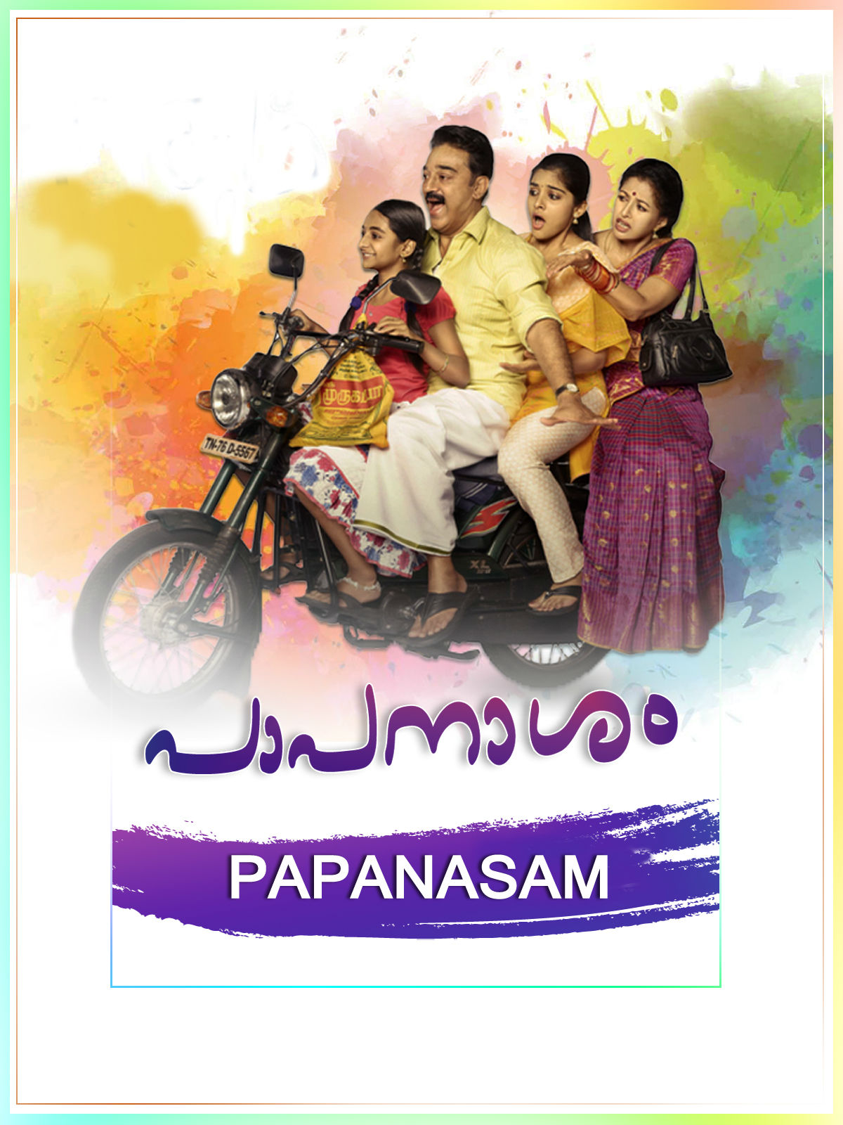 Prime Video Papanasam