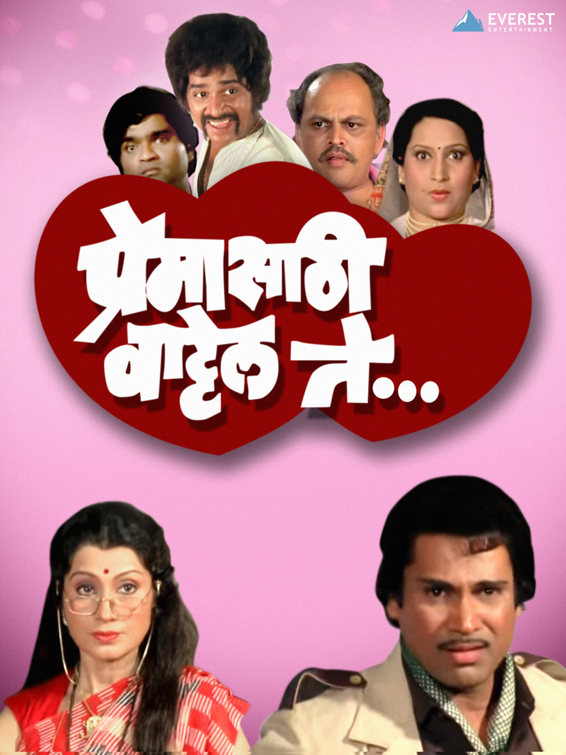 Prime Video Prema Sathi Vattel Te