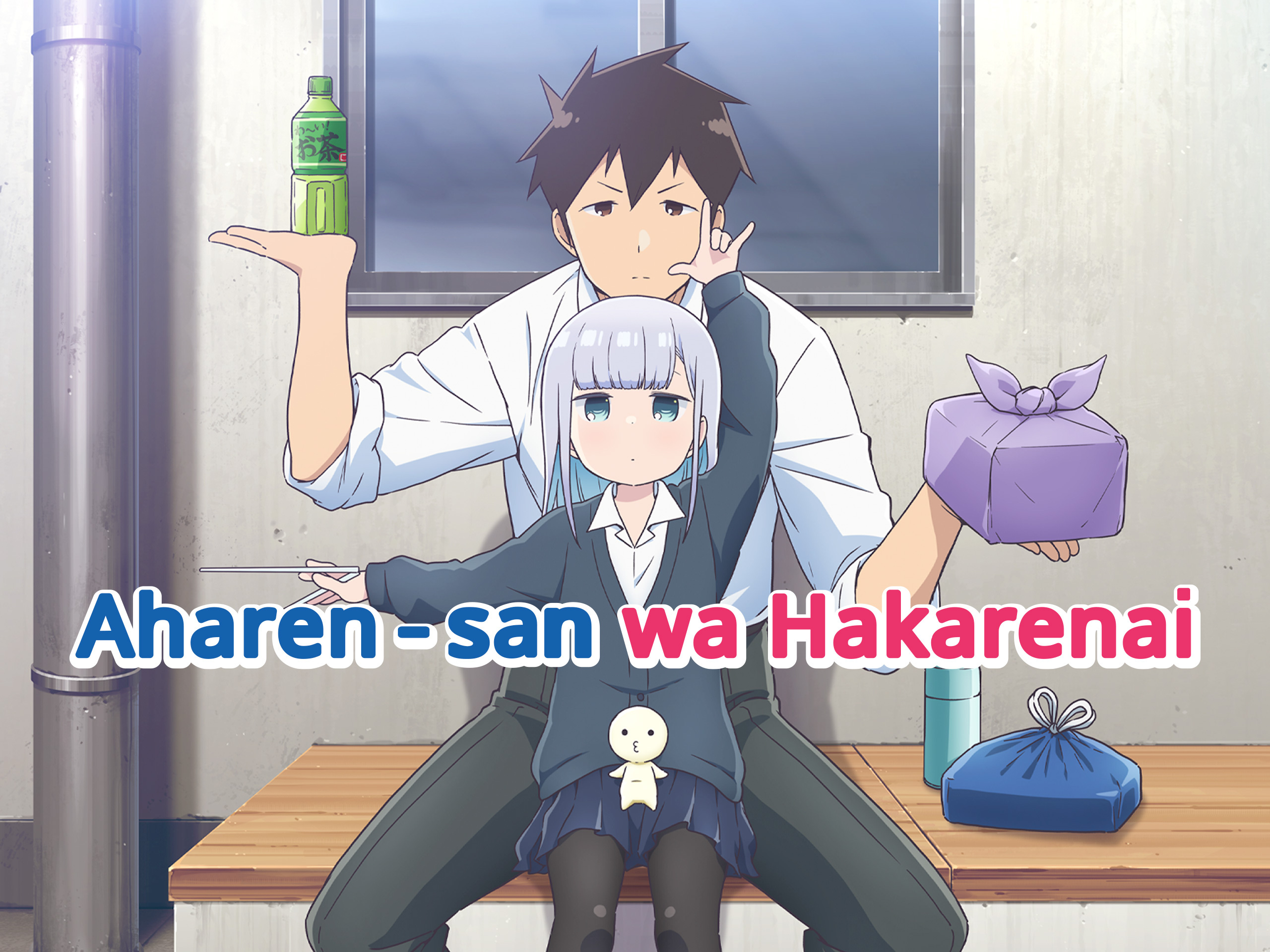 Prime Video: Aharen-san wa Hakarenai, Season 1