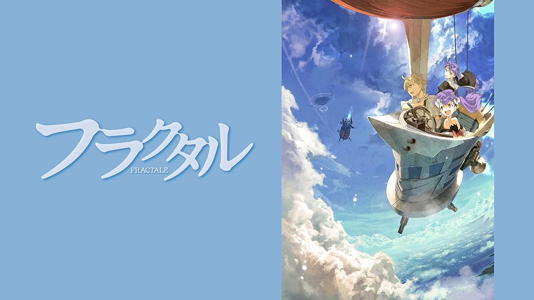 Amazon Co Jp フラクタル フジテレビオンデマンド を観る Prime Video