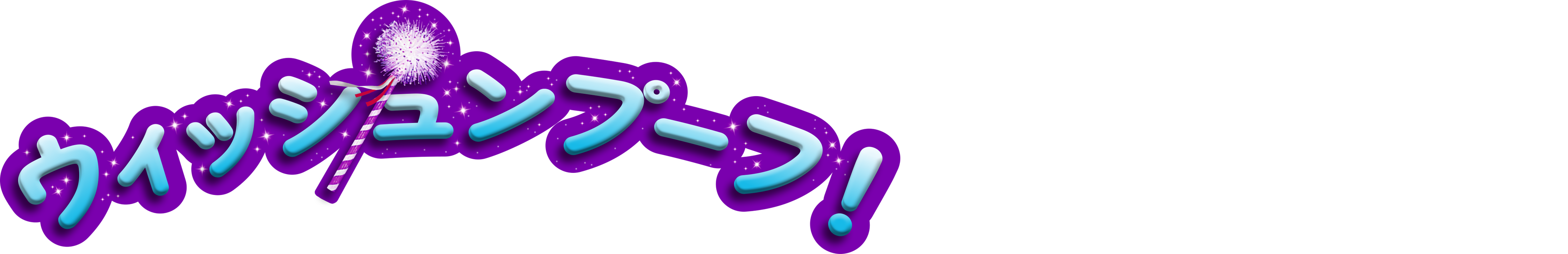 Prime Video Wishenpoof Season 1