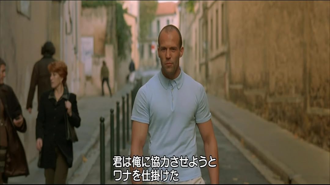 Amazon Co Jp トランスポーター 字幕版 を観る Prime Video