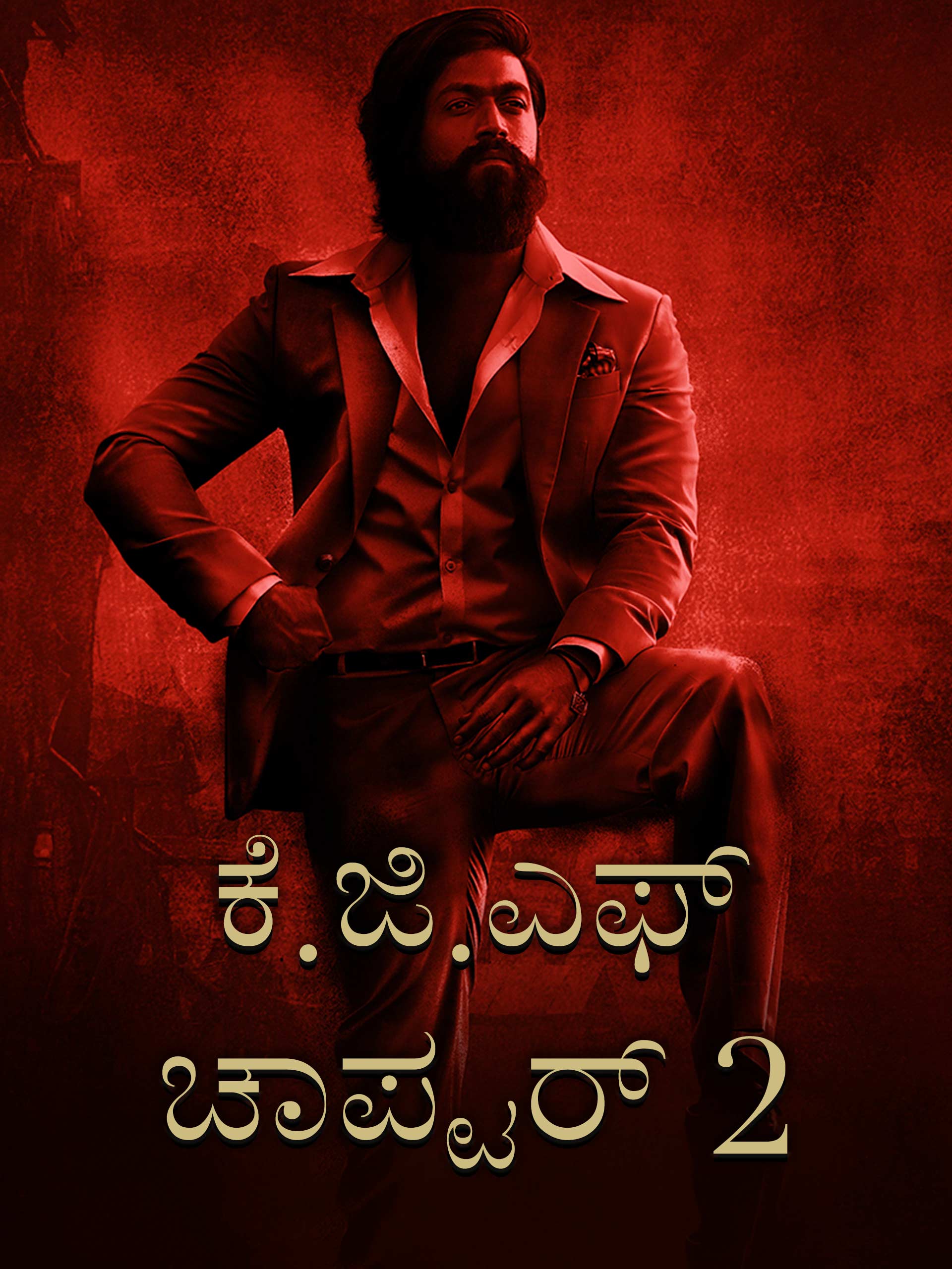 Prime Video K G F Chapter 2 Kannada 