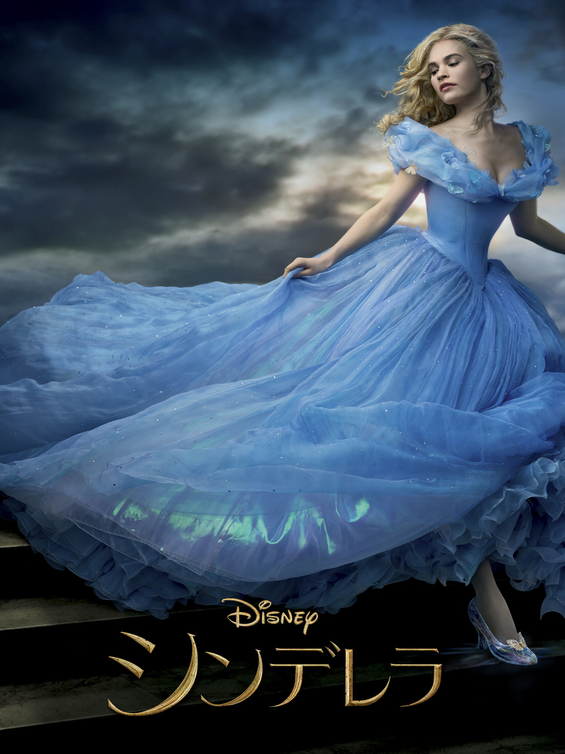 映画『シンデレラ（実写版）』を紹介するPRサイト | シンディさん