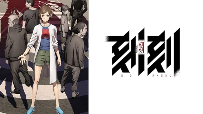 Prime Video 刻刻