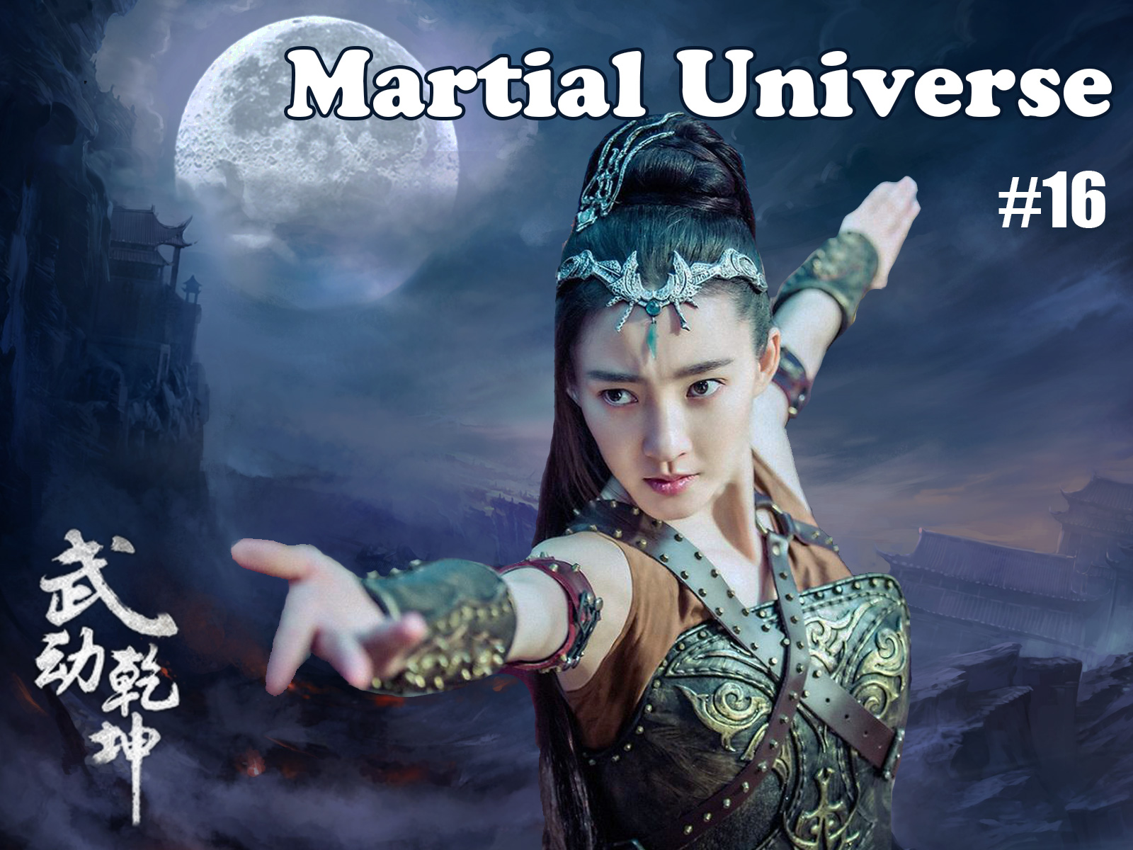 Prime Video: Martial Universe