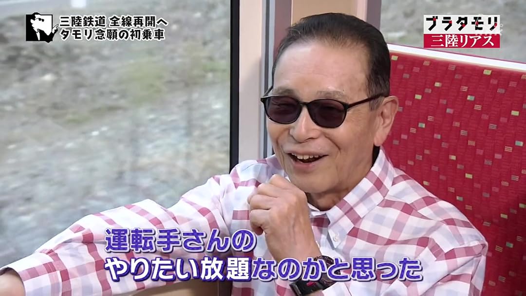 ブラタモリ Nhkオンデマンド Prime Video Amazon Co Jp ブラタモリ Nhkオンデマンド Prime Video Amazon Co Jp