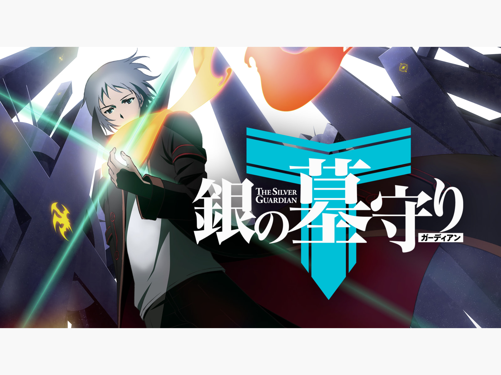 Prime Video The Silver Guardian Season 1