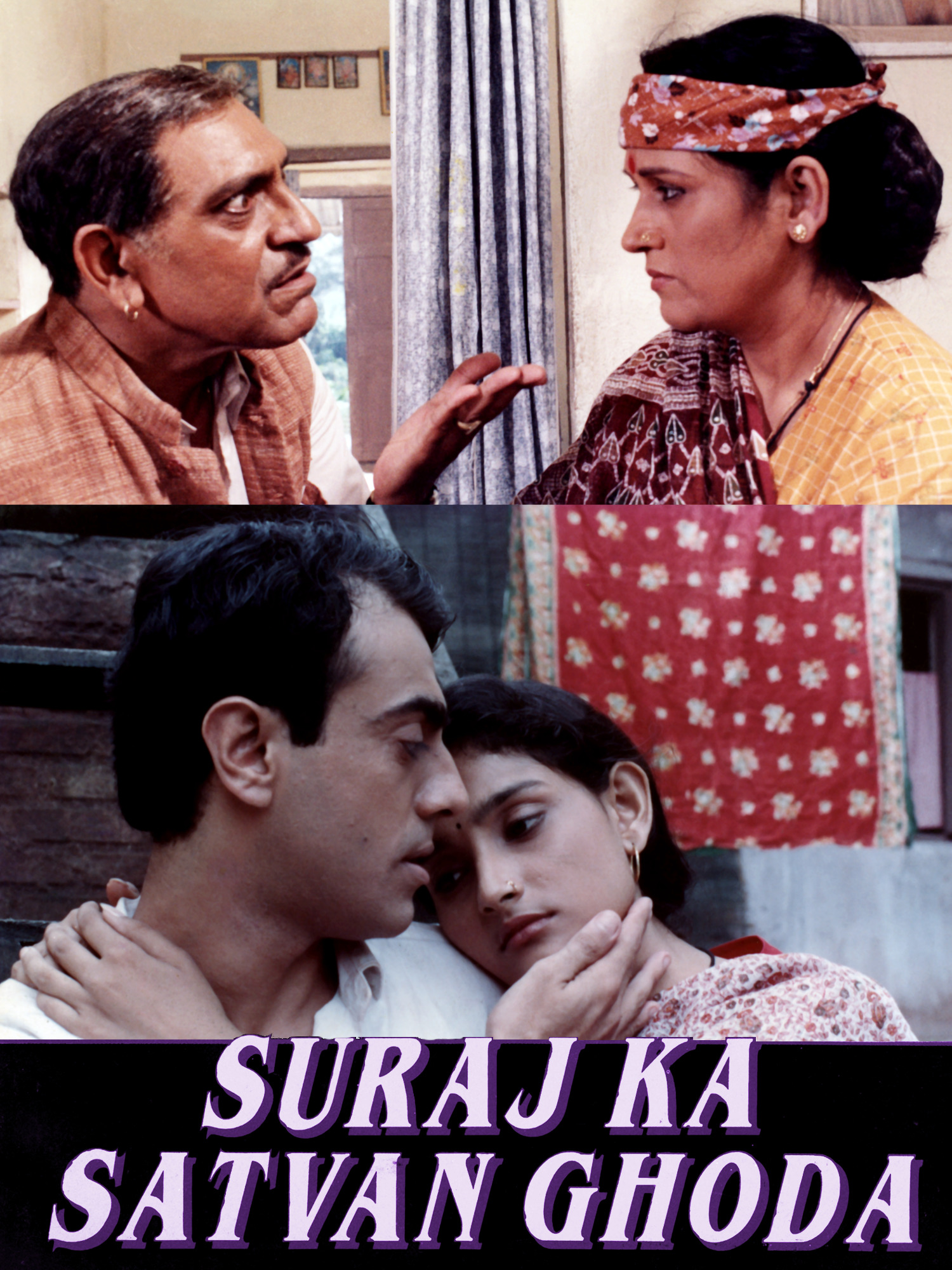 Prime Video Suraj Ka Satvan Ghoda