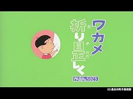 Prime Video サザエさん 傑作選
