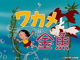 サザエさん Prime Video