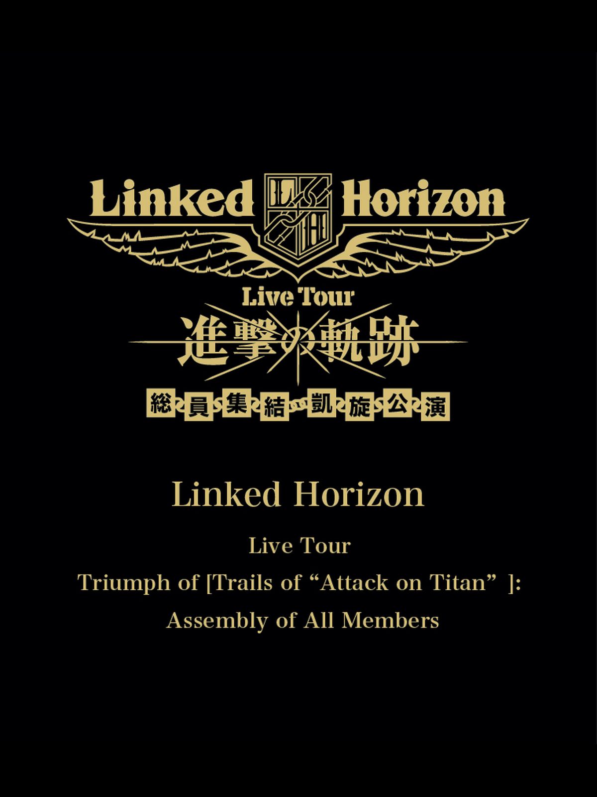 Watch 'Linked Horizon Live Tour Triumph of [Trails of “Attack on Titan