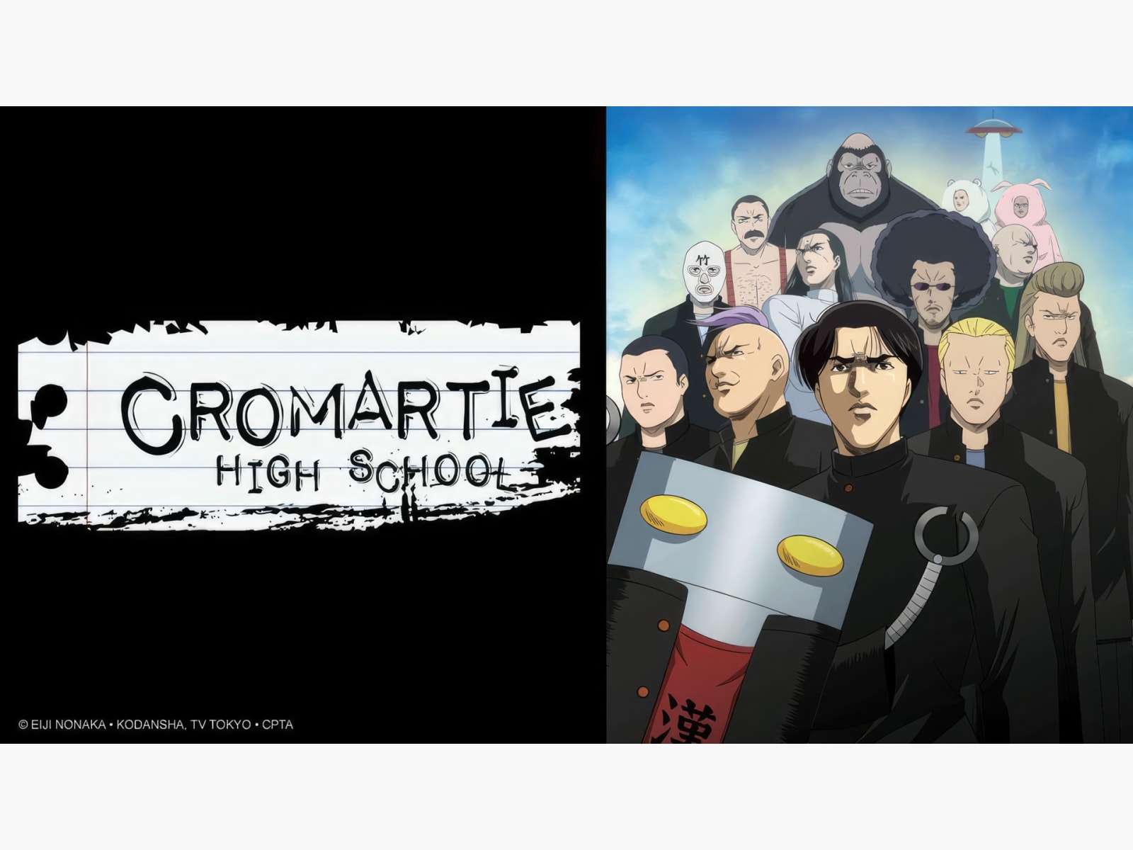 Prime Video Cromartie High School Season 1