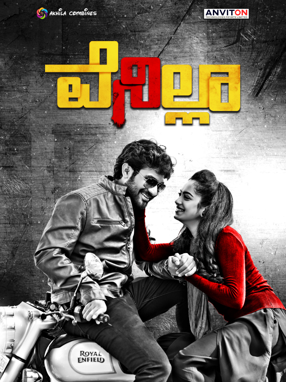 Prime Video Vanilla (Kannada) A Flavoured Mystery