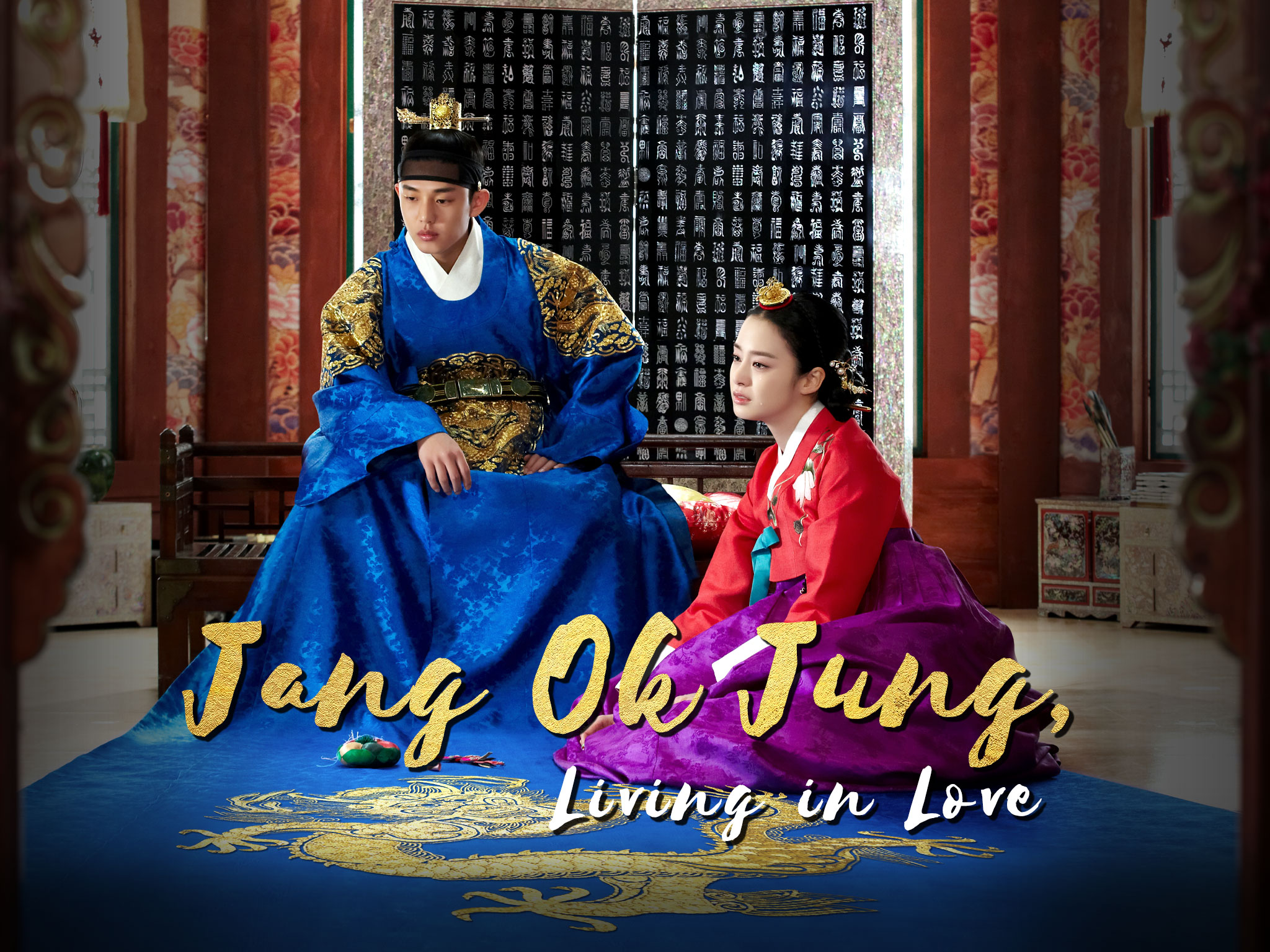 Prime Video: Jang Ok Jung, Living in Love