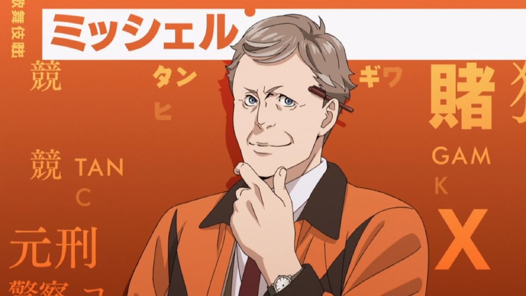 Prime Video: Case File N°221: Kabukicho - Stagione 1