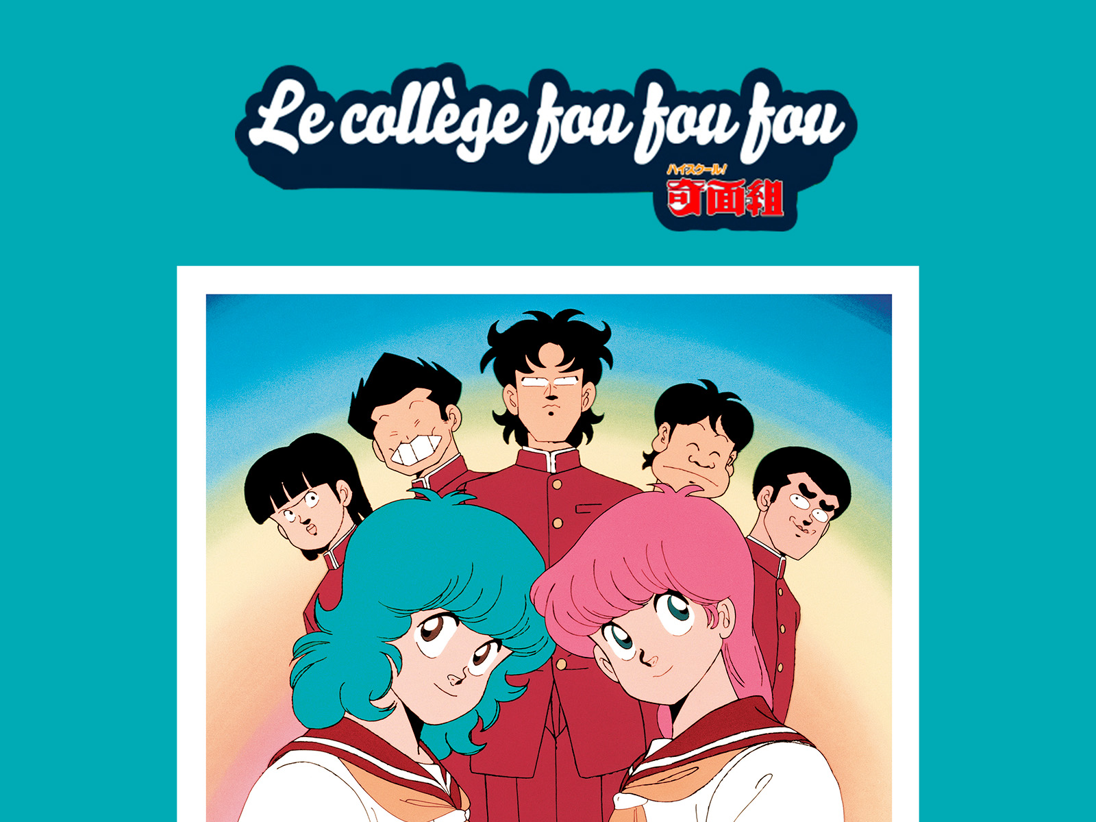 Prime Video: Le collège fou fou fou - Season 1