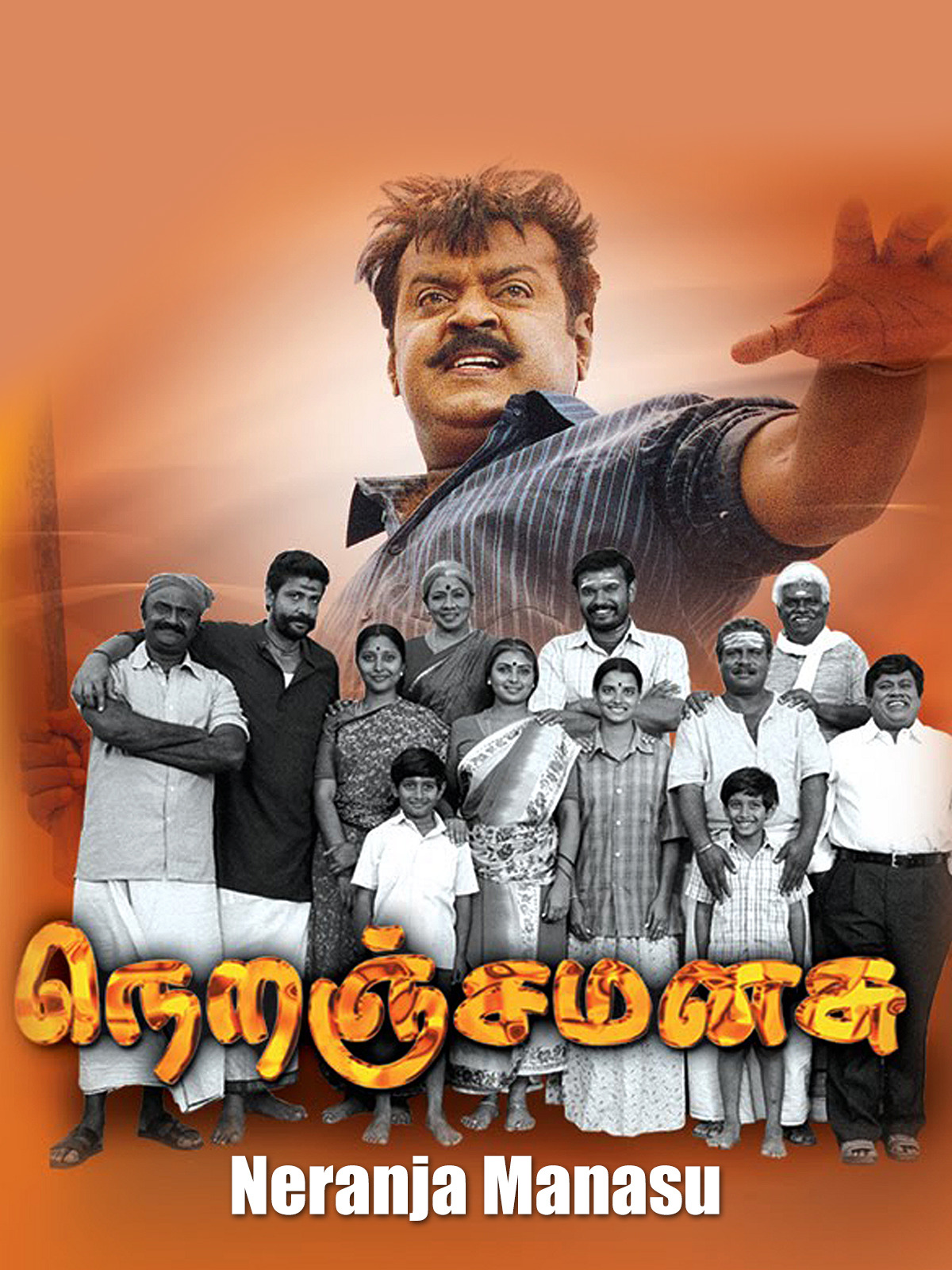 Prime Video Neranja Manasu