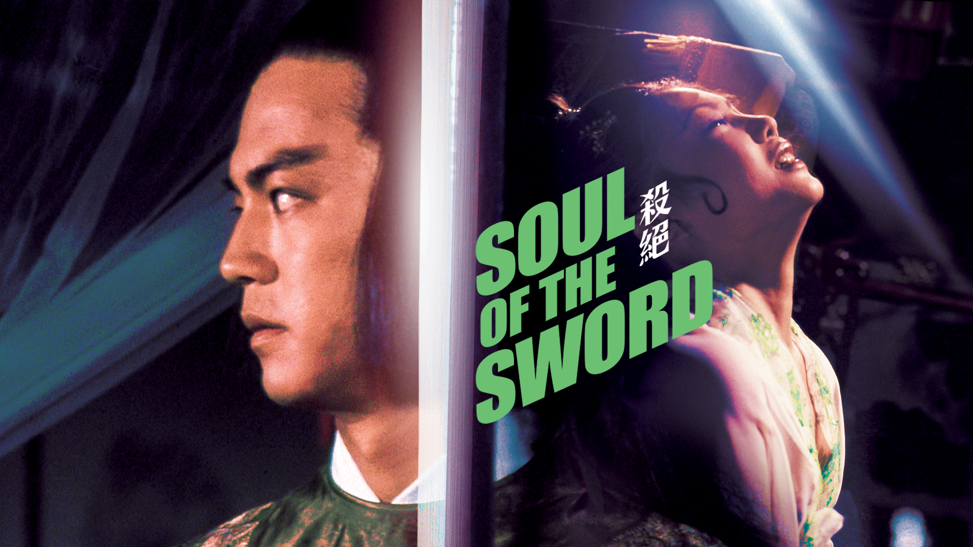 Watch Soul of the Sword Prime Video