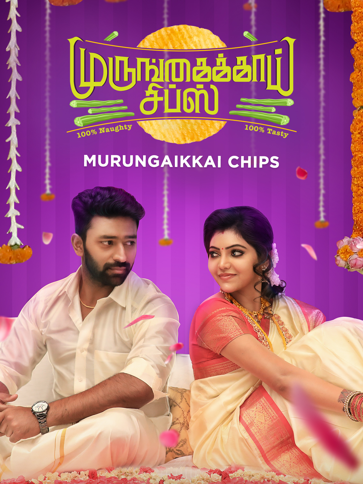 Prime Video Murungakkai Chips