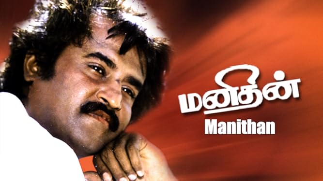 manithan rajinikanth