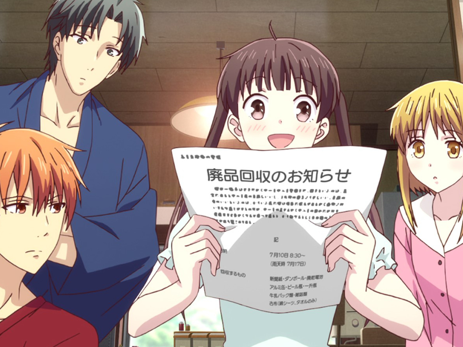 Prime Video Fruits Basket