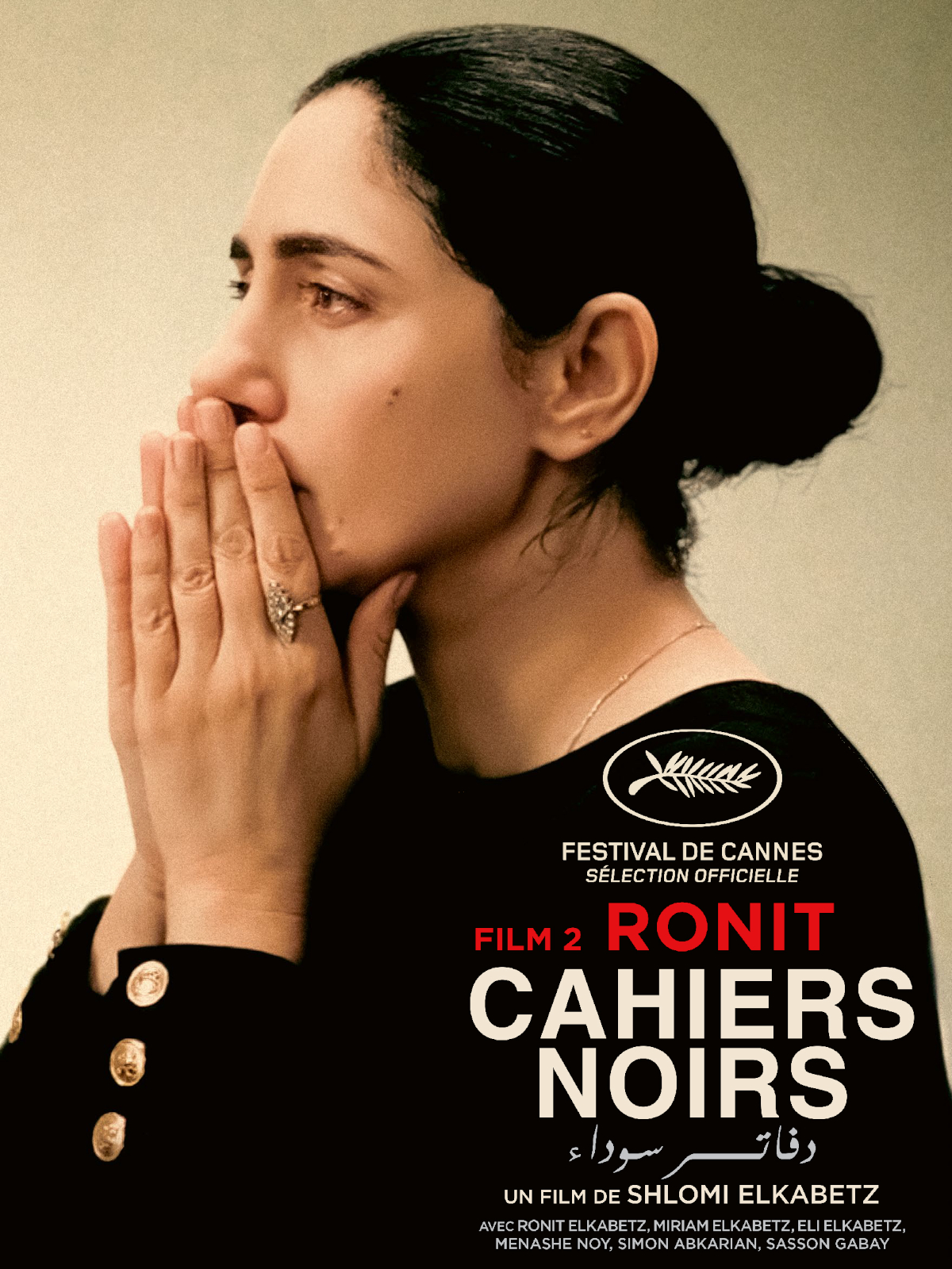 Prime Video: Cahiers noirs II : Ronit