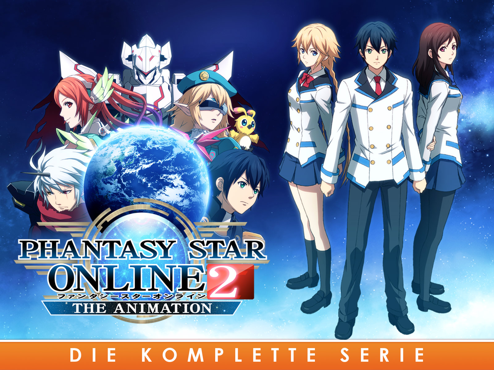 Prime Video Phantasy Star Online 2 Die komplette Serie
