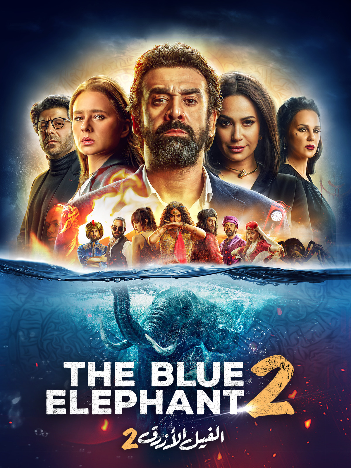 Prime Video The Blue Elephant 2