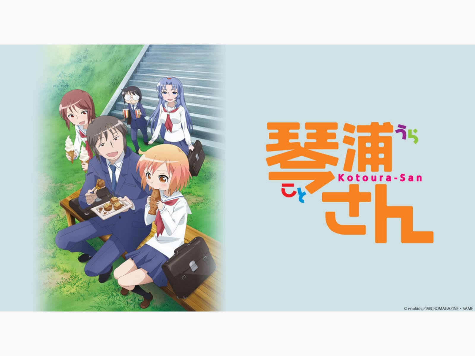 Prime Video: Kotoura-San: Season 1