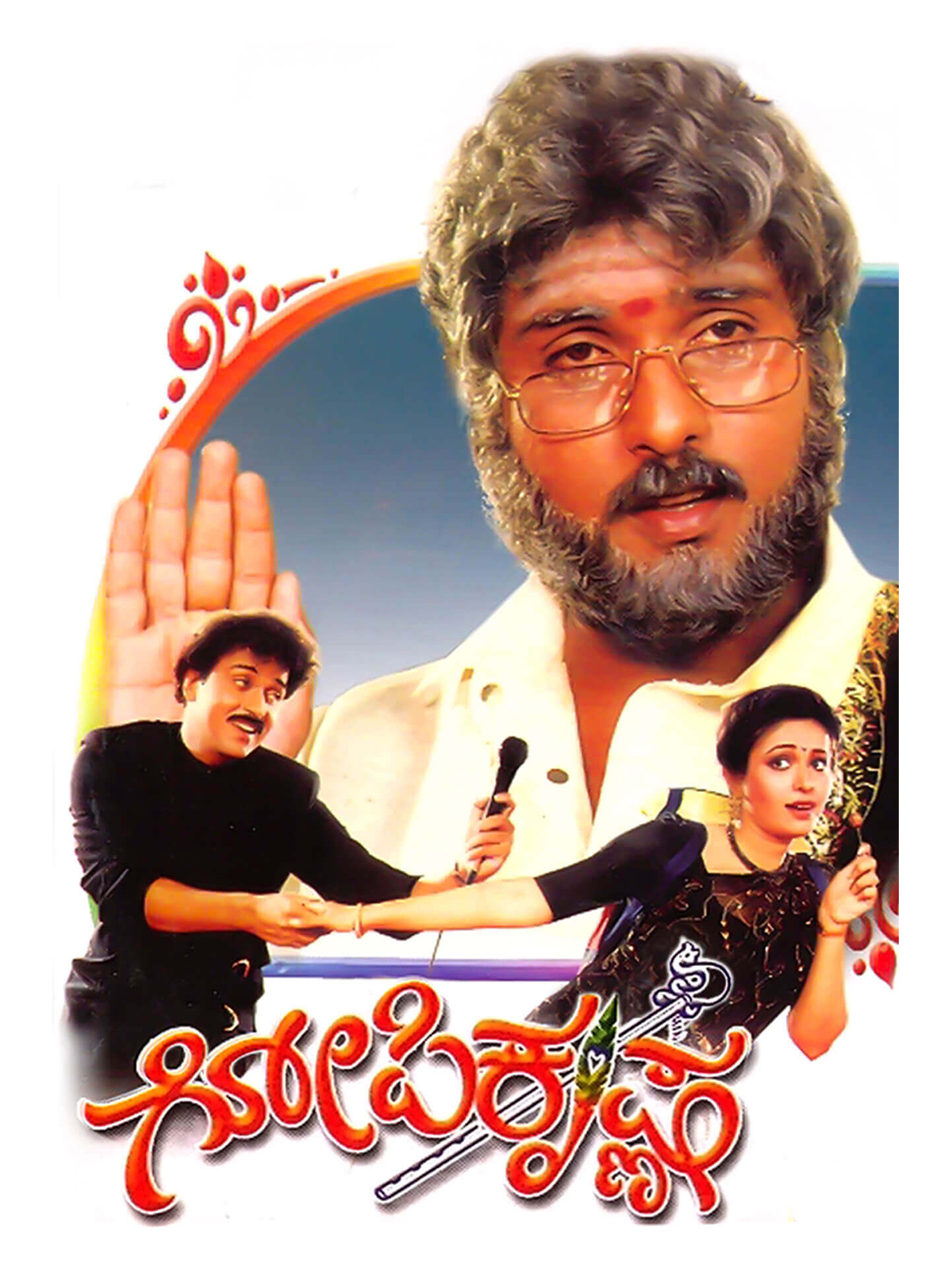 Prime Video Gopi Krishna